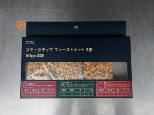 バーベキューで簡単スモーク 身近な食材で初心者燻製レシピを写真付きでご紹介 きゃちマグ