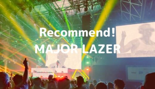 Major Lazer(メジャー・レイザー)はレゲエ・EDM好きにおすすめ！人気曲１８選をご紹介